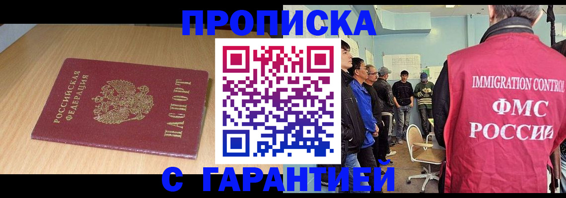 пропишу в квартире в Саках